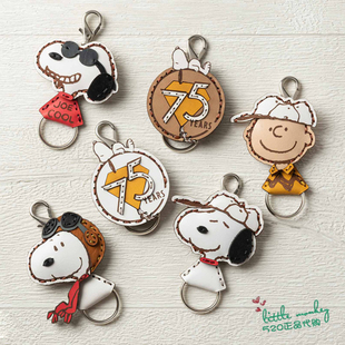 75th纪念牛皮钥匙扣挂件钥匙圈 查理布朗 日本代购 snoopy史努比