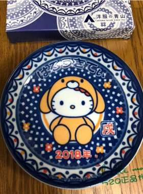 日本代购 HelloKitty凯蒂猫 2018生肖狗年 陶瓷收藏纪念盘料理盘
