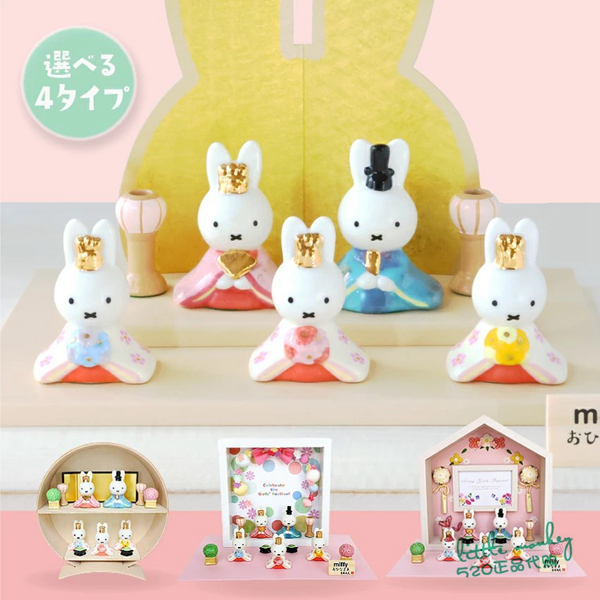日本代购 Miffy米菲兔 传统和风陶瓷公仔女儿节相框画框日式摆件