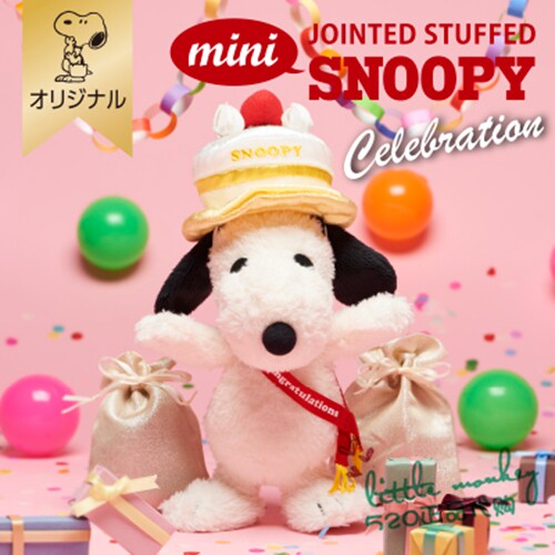 日本代购 snoopy史努比 可爱手足可动毛绒公仔布娃娃玩偶