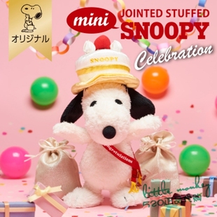 日本代购 Snoopy史努比 可爱手足可动毛绒公仔布娃娃玩偶