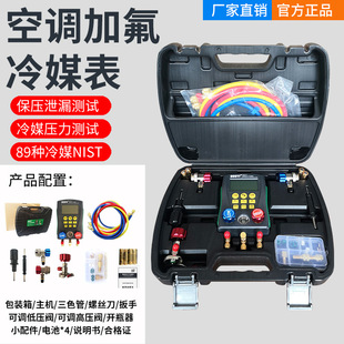 DY517A多一汽车空调加氟真空压力表数字数显制冷维修电子冷媒表组