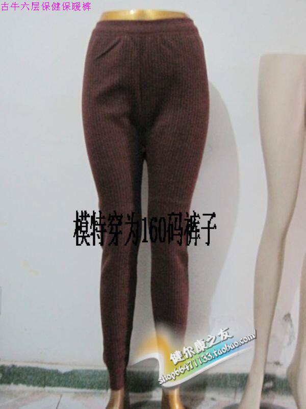 小码清仓包邮古牛远红外线六层保健保暖护膝保暖裤磁疗功能棉裤女