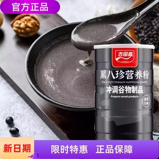 古田森黑八珍羊乳粉500g营养粉黑芝麻糊黑豆黑米代餐营养冲饮早餐