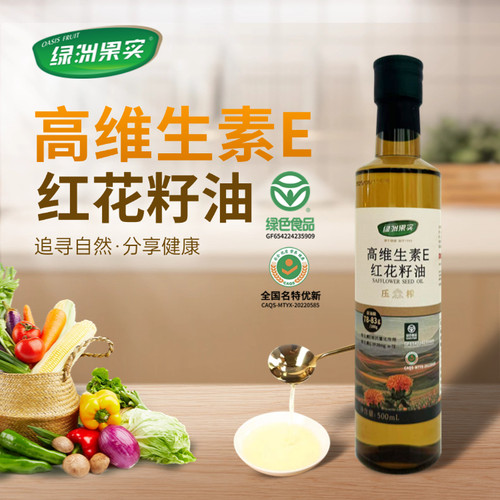 绿洲果实高维生素E红花籽油4瓶
