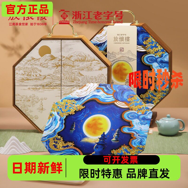 诸老大放怀楼三潭印月中秋月饼图片