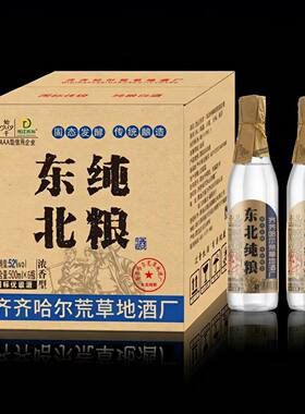 龙江东东荒草地白酒东北纯粮酒