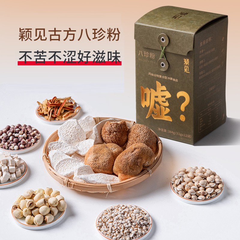 颖见古方八珍粉32g*12袋/盒