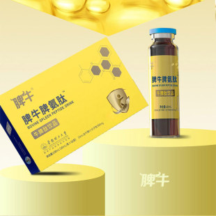 冻干粉口服液儿童肽中老年饮 10支 支 脾牛脾氨肽牛脾肽饮品10ml