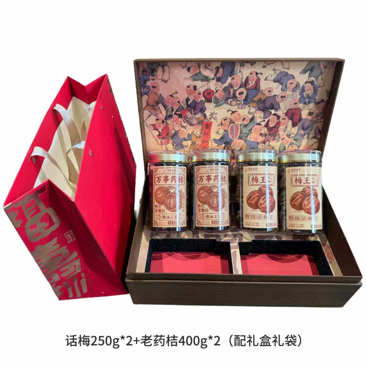 觅见山田话梅/老药桔/咸柠檬  酸甜可口 回甘悠长 梅肉厚实饱满