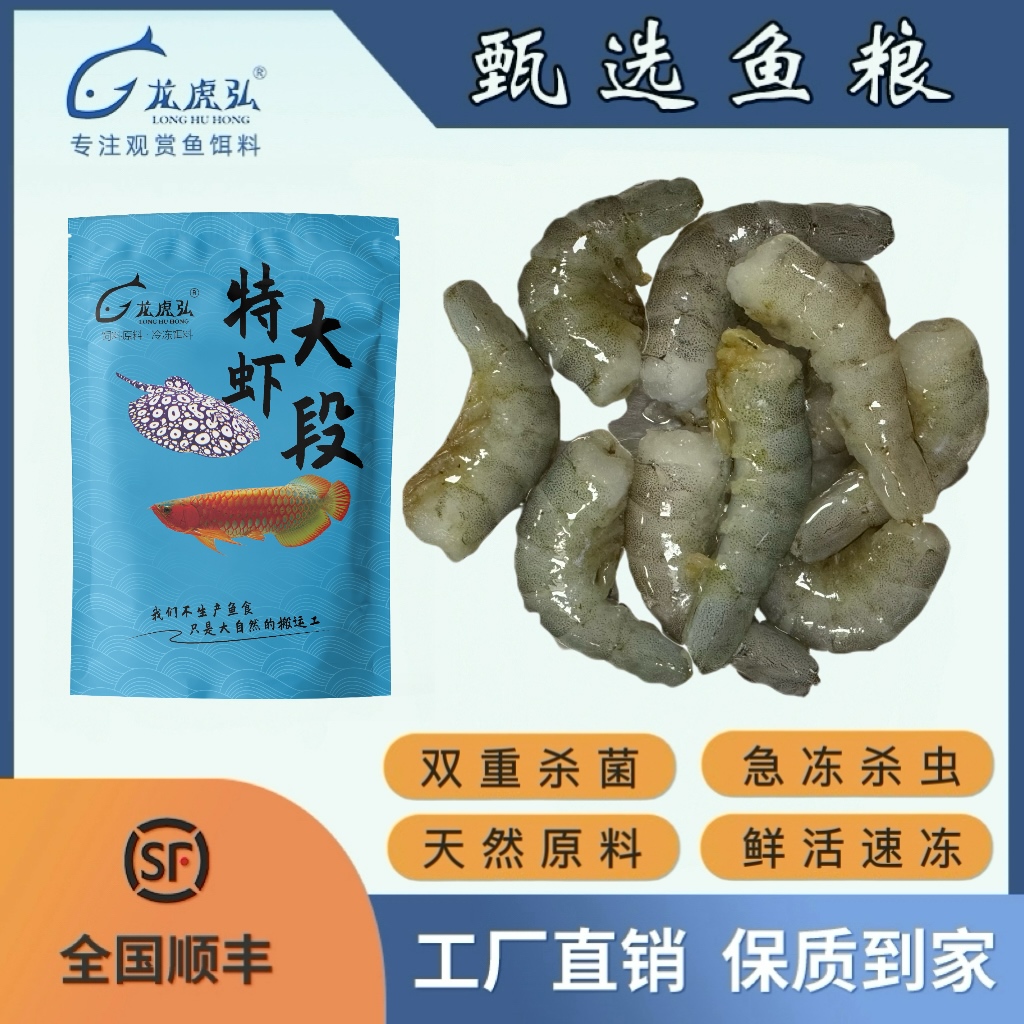 饲料龟粮冷冻牛心汉堡