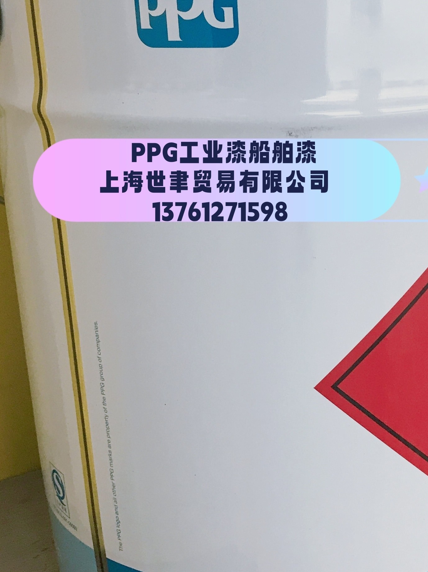 ppg油漆&sigma cover高固态环氧漆380-船舶涂料双组份环氧树脂漆