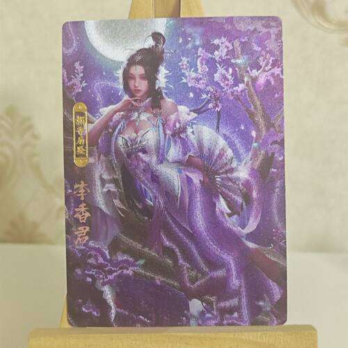 神州百花谱 李香君 半粗闪折光闪卡  卡背人物介绍 88*63MM尺寸