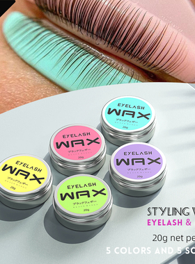 20克角蛋白翘睫术固体胶水烫睫毛固定粘合剂glueeyelash wax balm