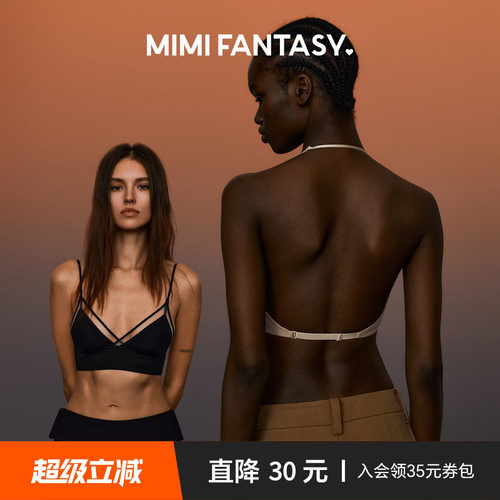 性感三角杯三穿美背网纱凉感速干