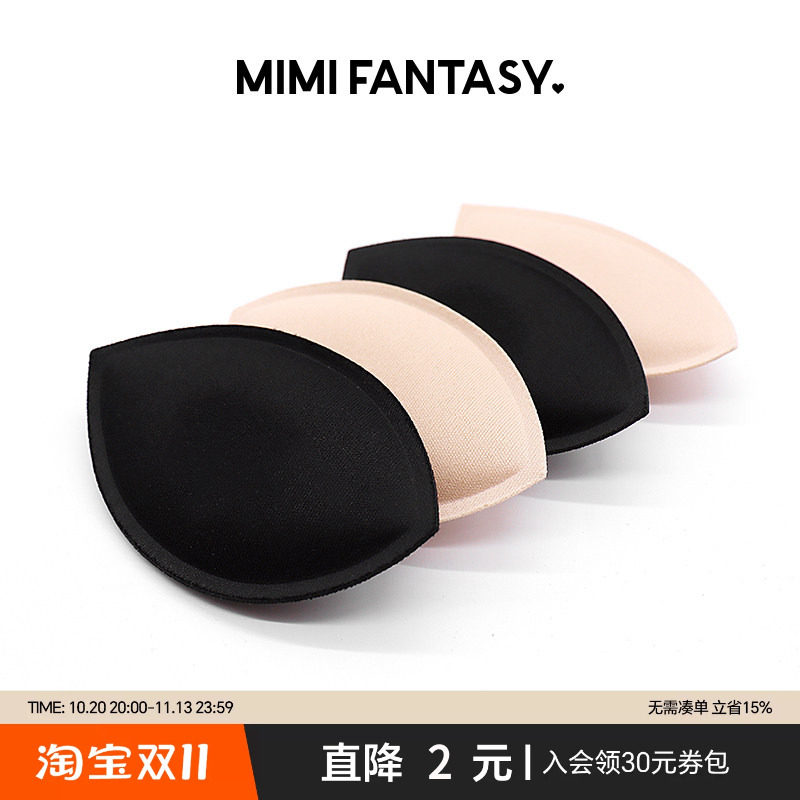 mimifantasy 咪咪范特西 胸垫插片平衡大小胸海绵饺子垫