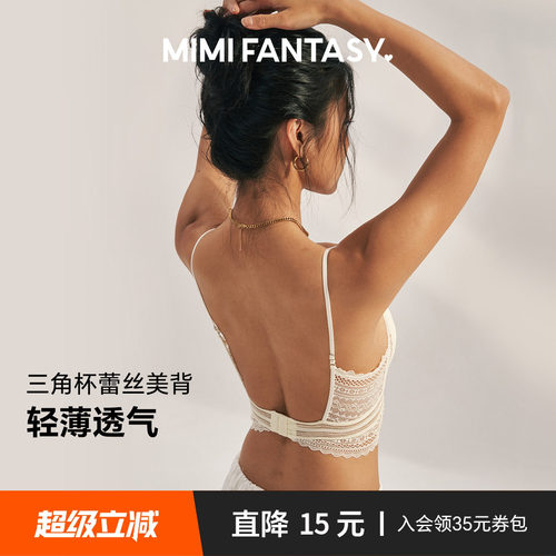 柔软舒适的无钢圈露背文胸
