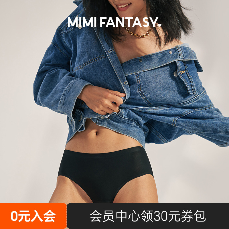 79元2条MIMIFANTASY无痕内裤
