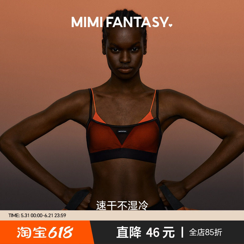 MIMI FANTASY假两件轻运动内衣女 速干撞色抹胸三角杯网纱透气薄