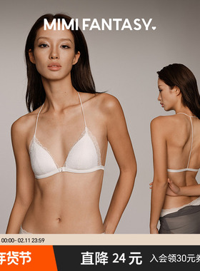 MIMI FANTASY 前扣法式蕾丝三角杯内衣女2025白色细肩带美背薄款