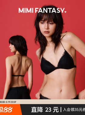 MIMI FANTASY 法式前扣蕾丝三角杯内衣女2025细肩带挂脖美背薄款