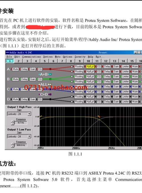 雅士尼ASHLY 4.24C处理器控制软件说明书和手动操作中文说明书