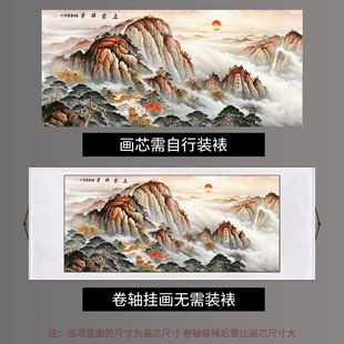 饰画芯心高清微喷打印宣纸复制定制 国画泰山日出山水画风水靠山装