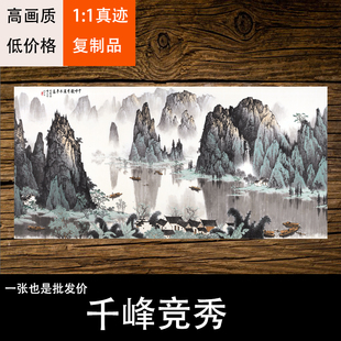 国画山水画风水白雪石千峰竞秀装饰画芯心高清微喷打印宣纸复制