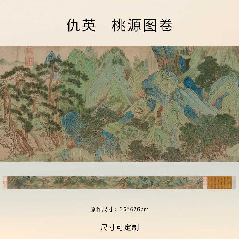 仇英桃源图名家字画装饰画芯心高清微喷打印宣纸复制画