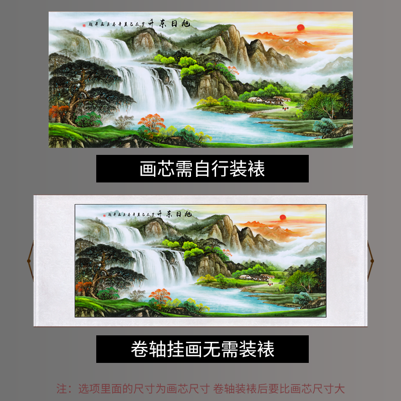 国画山水画新中式旭日东升装饰画芯心高清微喷打印宣纸复制画定制