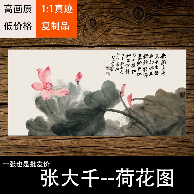 国画山水画风水招财靠山迎客松装饰画芯心高清微喷打印宣纸复制