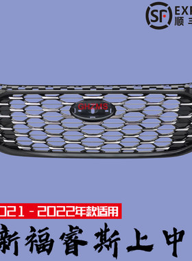2021-22福睿斯中网满天星