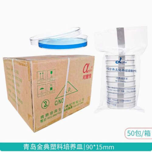 金典一次性无菌培养皿京东发货