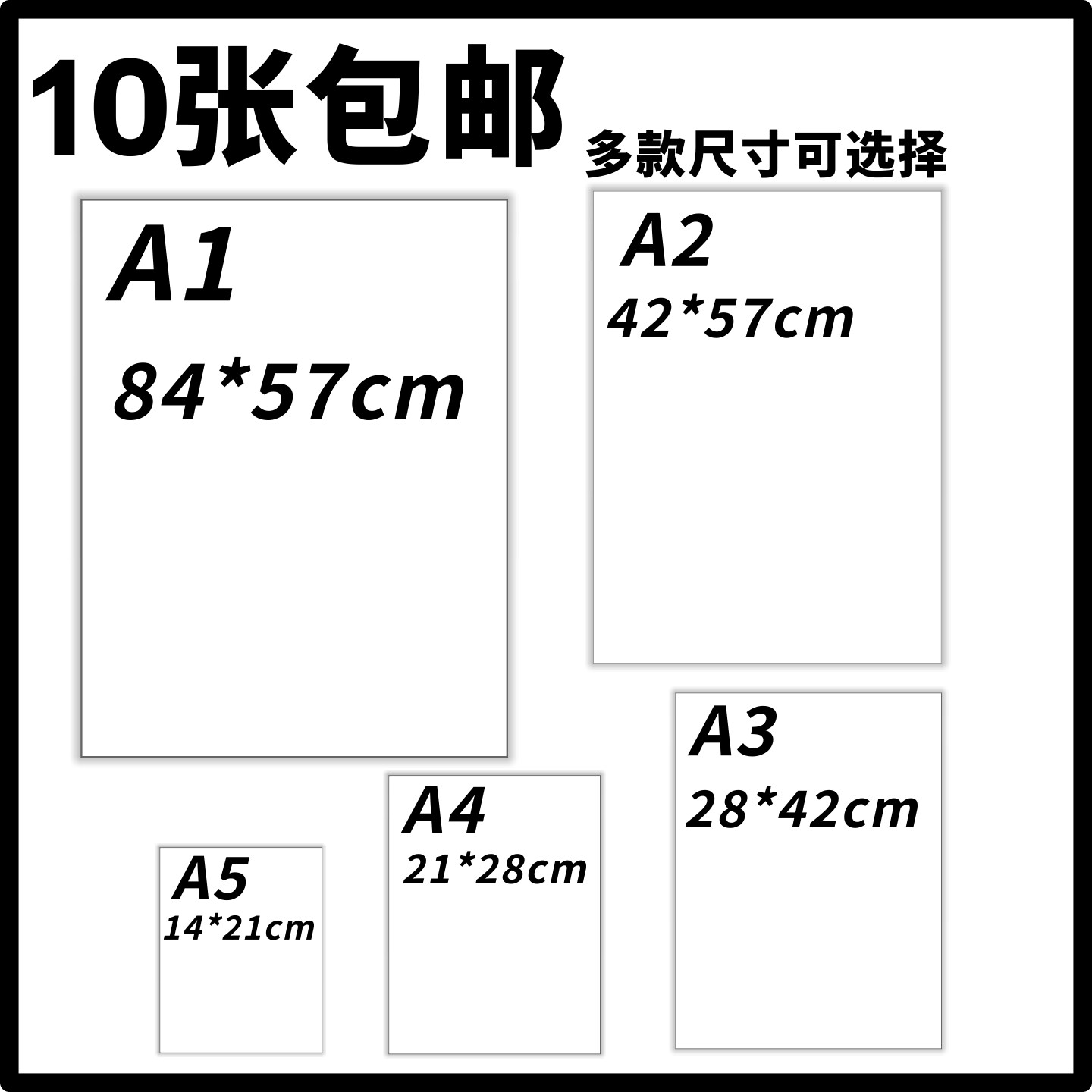 空白POP海报纸多款尺寸可选广告促销黄纸特价白纸手绘铜版纸包邮