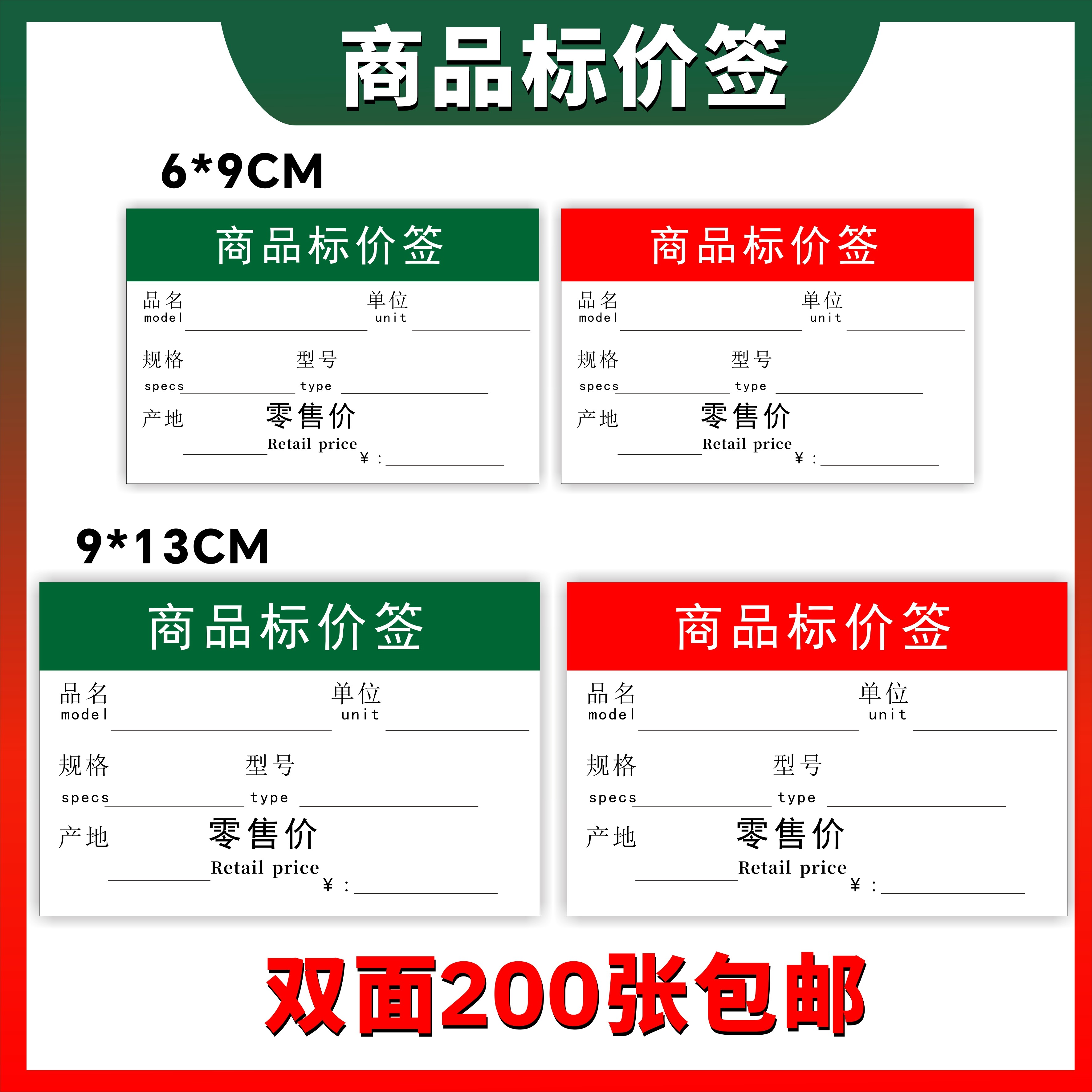 200张包邮大号标价签价格牌商超药品手写标价签蔬果爆炸贴海报纸