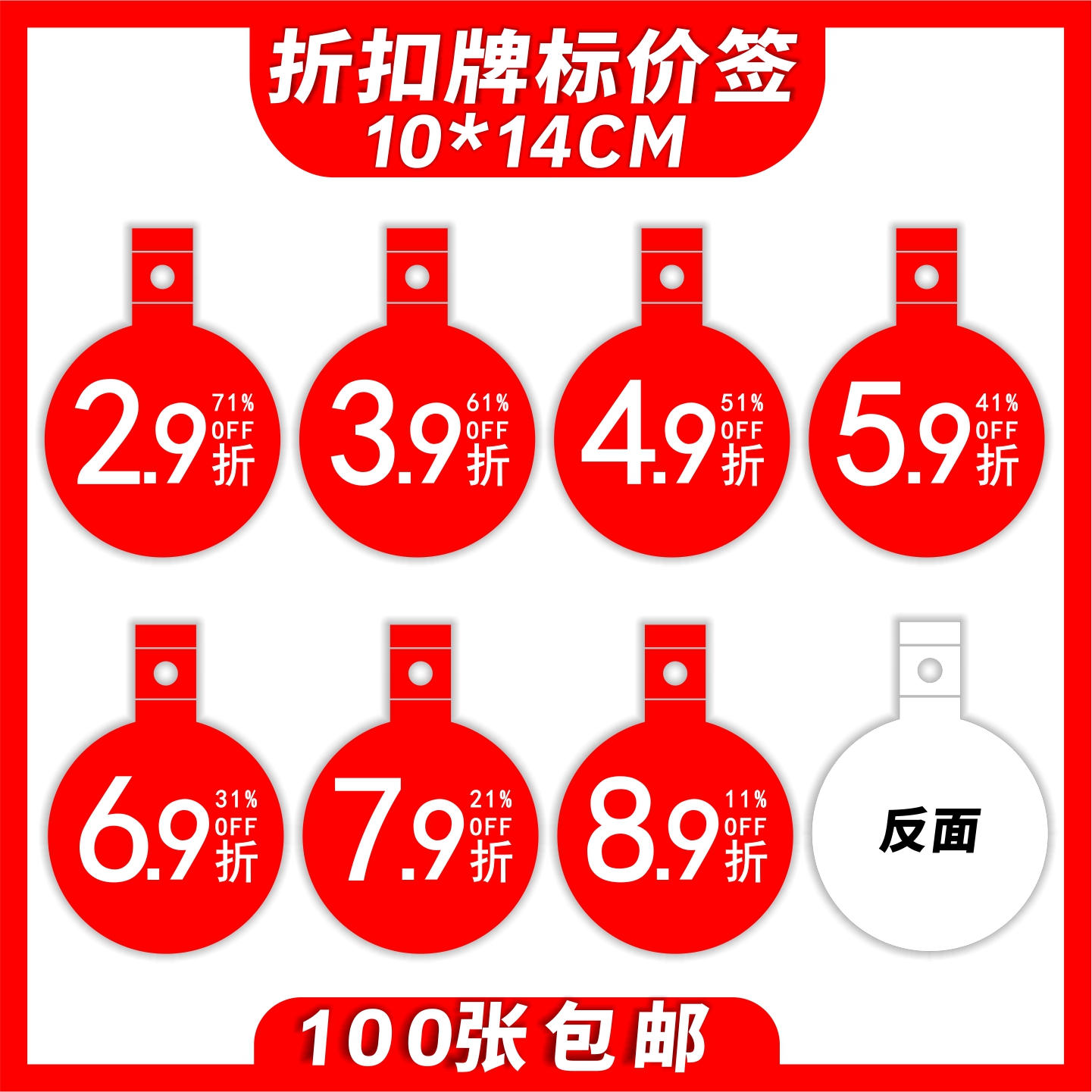 吊牌挂衣架数字价格牌圆形标价签
