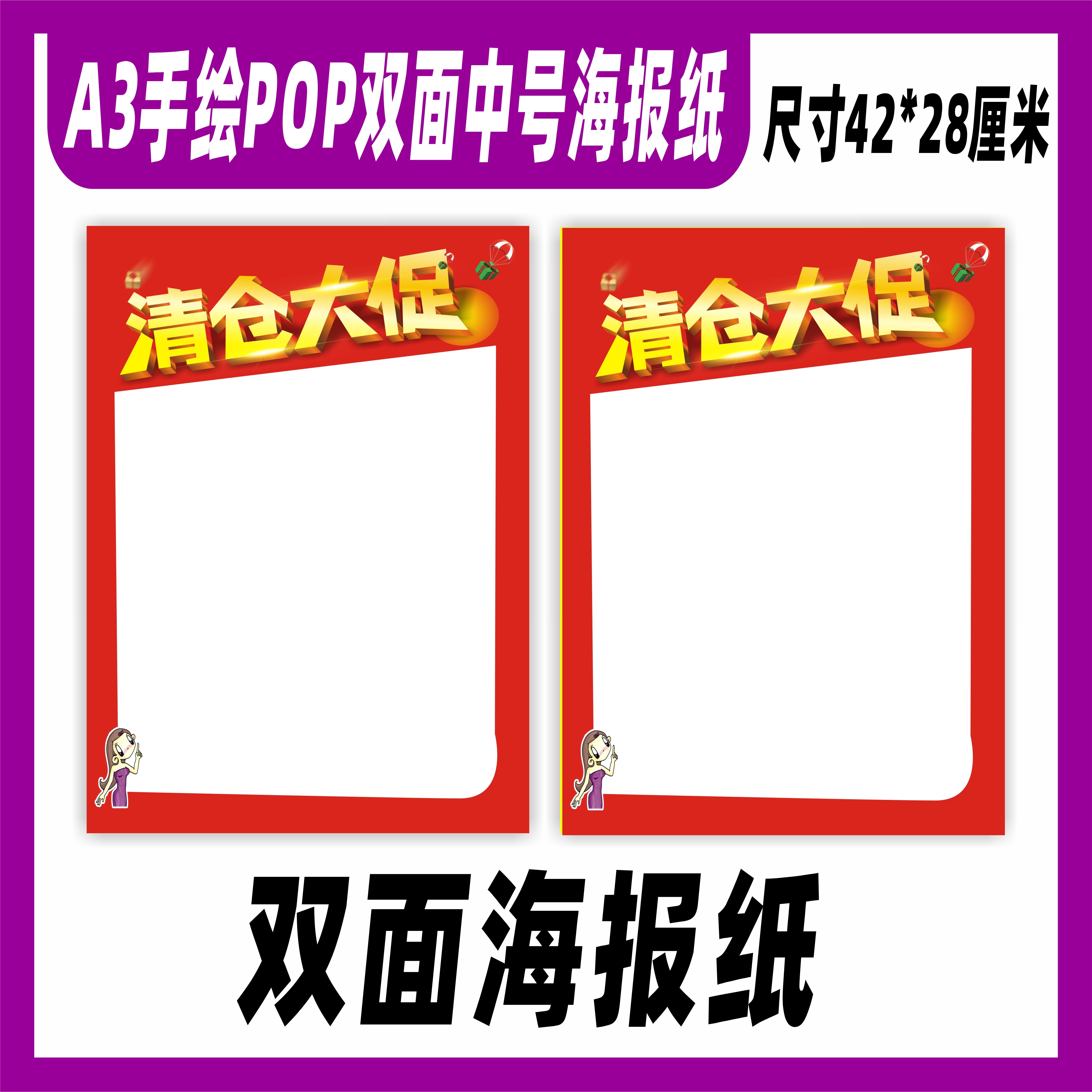 A3空白POP广告纸手写商超专用促销宣传价格标签海报黄纸50张包邮