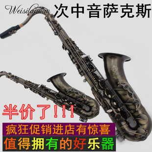 威斯莱曼降B调次中音萨克斯 仿古拉丝次中音管风萨克斯 次萨复古
