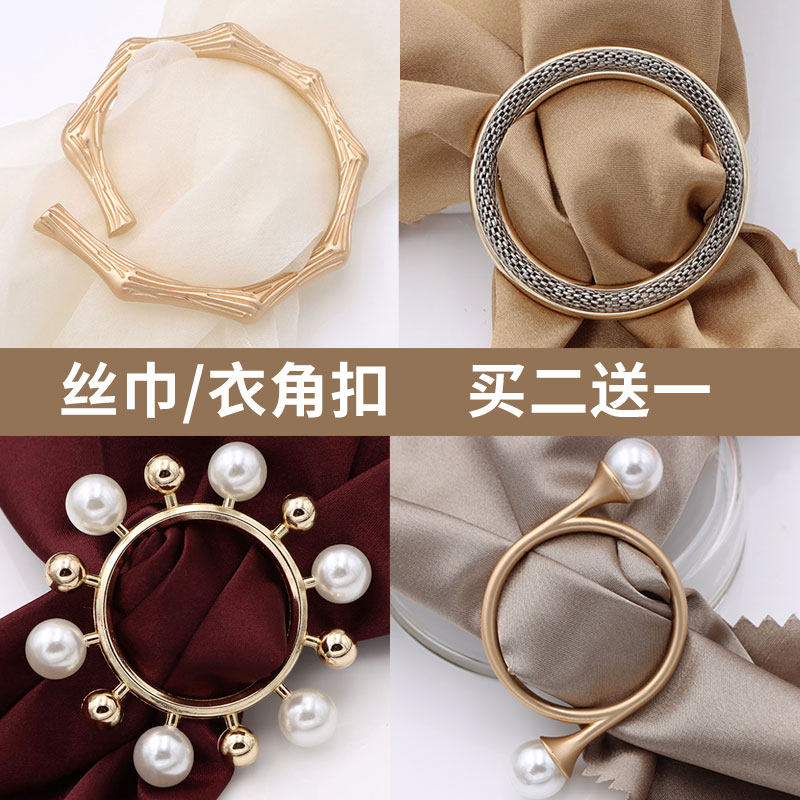 金属丝巾衣角扣T恤打结扣环神器高档收腰下摆衣服百搭女衬衣装饰