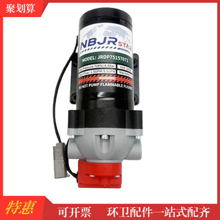 JRDP781570T2环卫车水泵24v star 12v隔膜泵JRDP751570T1 NBJR