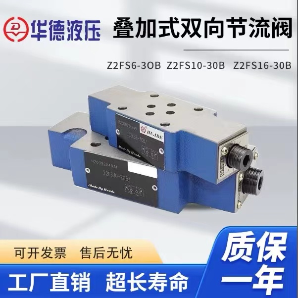 北京华德调速阀极速换向寿命长