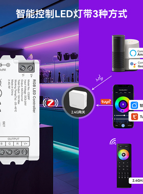 2.4G无线射频接收器C03RF幻彩RGB灯带5V12V24V12A大功率控制器