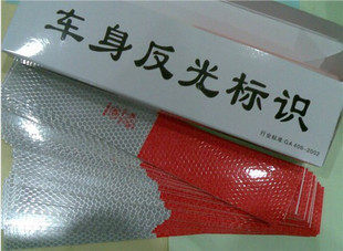 Autocollant pour vélo - Ref 2283462 Image 1