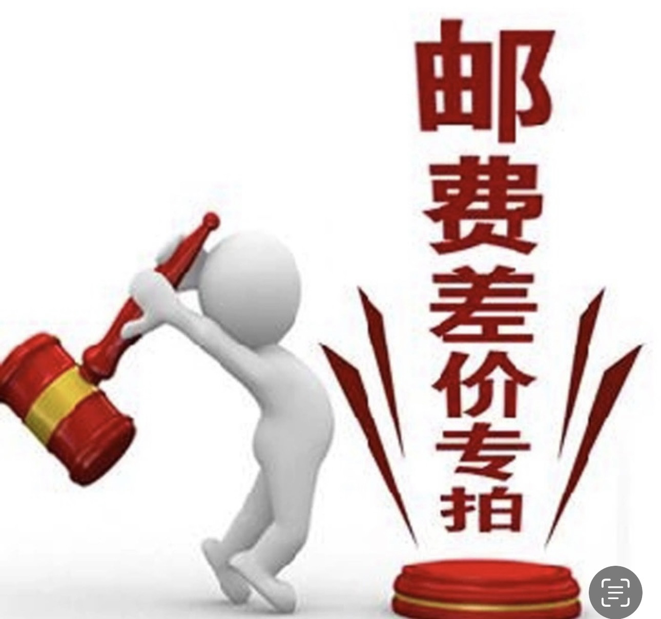 邮费专拍链接，本店68包邮，补多肉植物