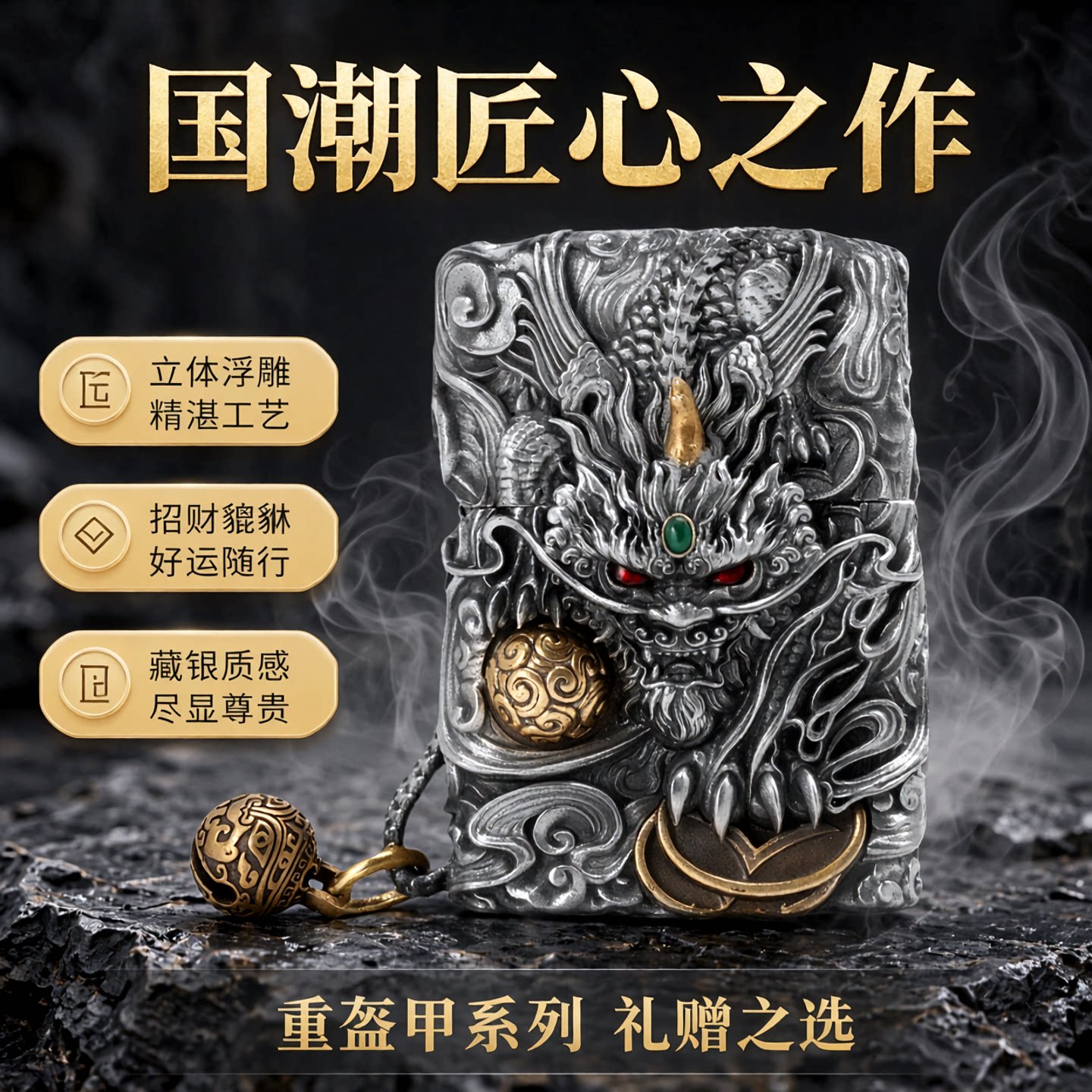 zippo立体雕刻盔甲礼物招财貔貅