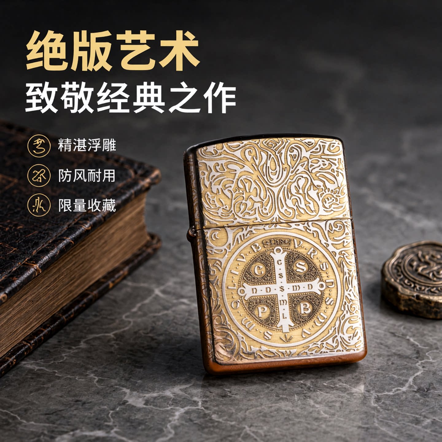 打火机zippo康斯坦丁正版限量恶灵神探送男友盔甲防风煤油打火机