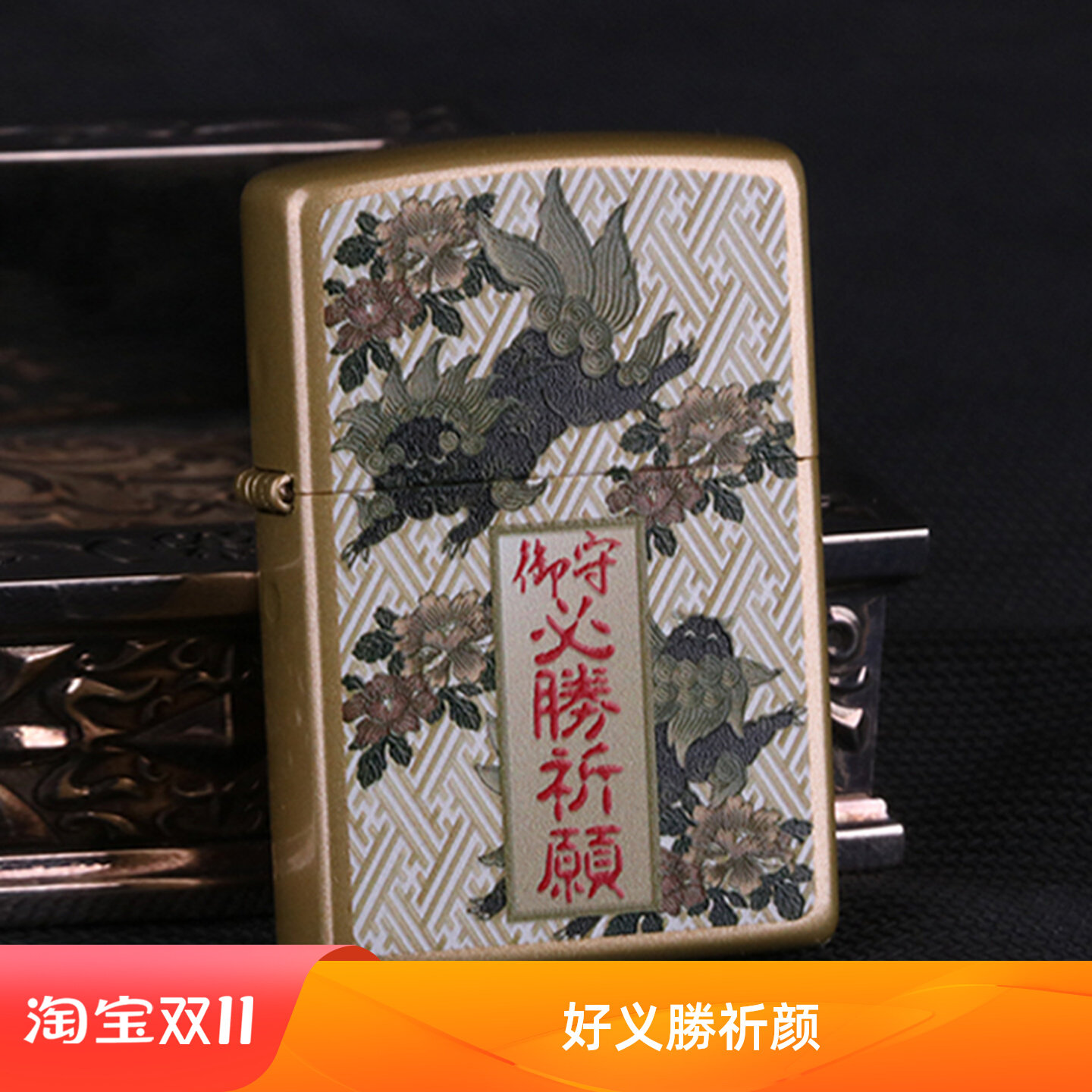 正品zippo煤油打火机古典图案祈福许愿黄铜创意开运转运美好寓意