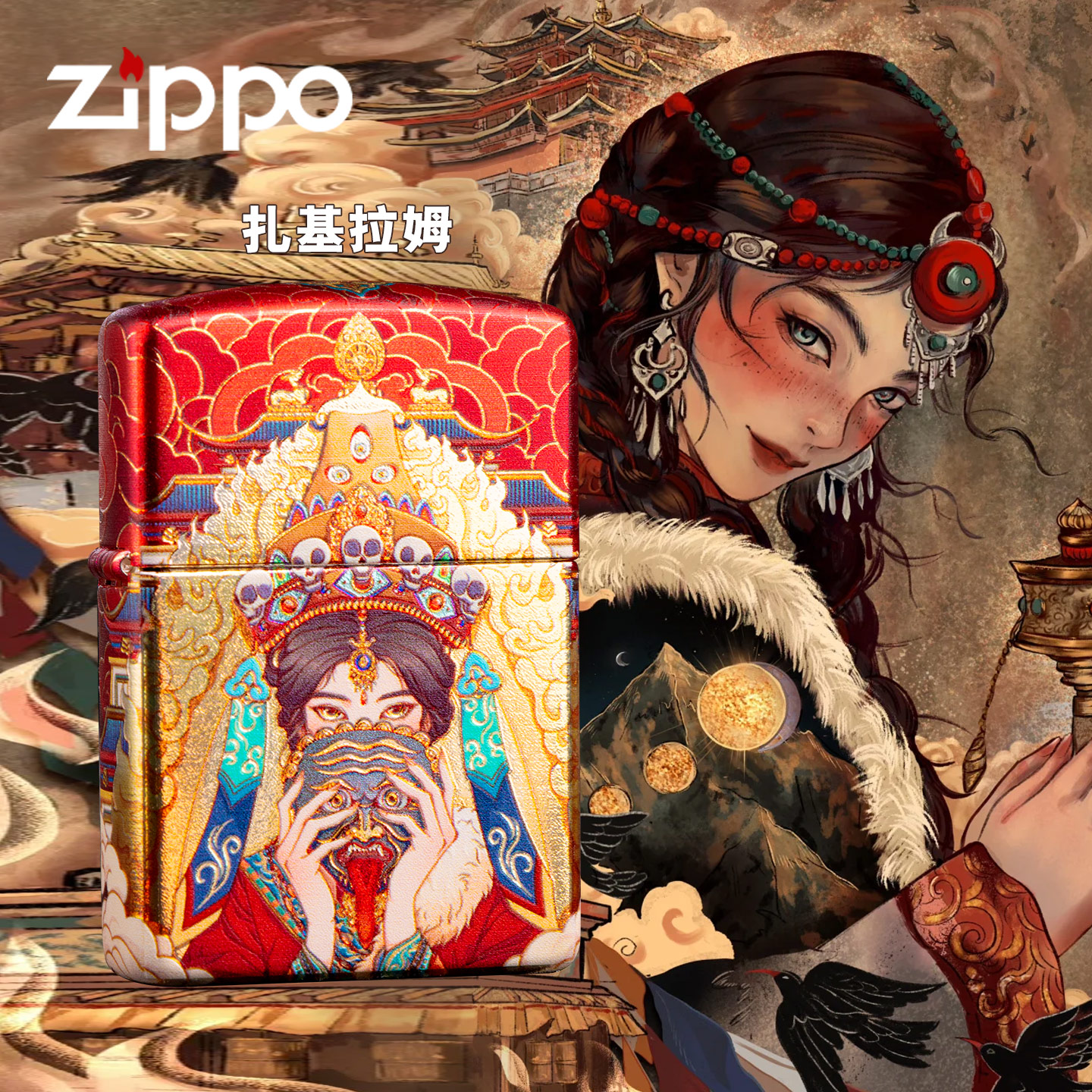 ZIPPO扎基拉姆正品打火机送男友