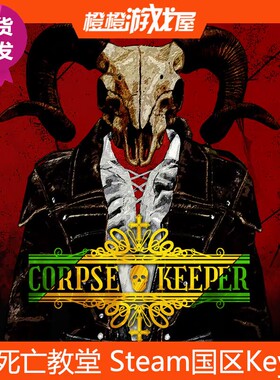 Steam正版 死亡教堂 Corpse Keeper 国区激活码/CDK/ 现货秒发