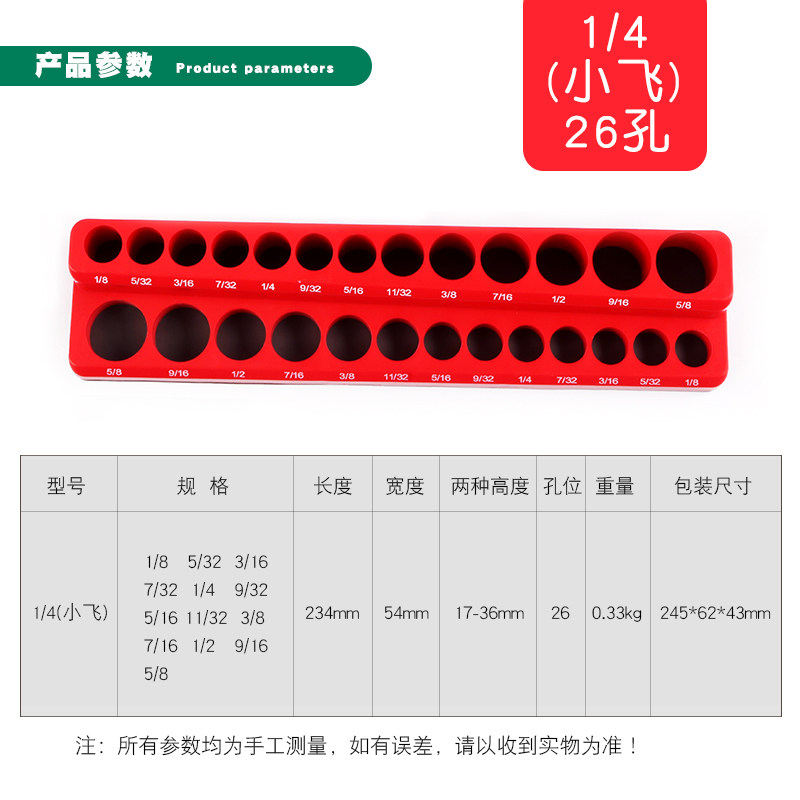 1|43|81|2 자기 슬리브 보관 스트립 브래킷 슬리브 소켓 가이드 레일 소켓 행거 배치 기본 도구